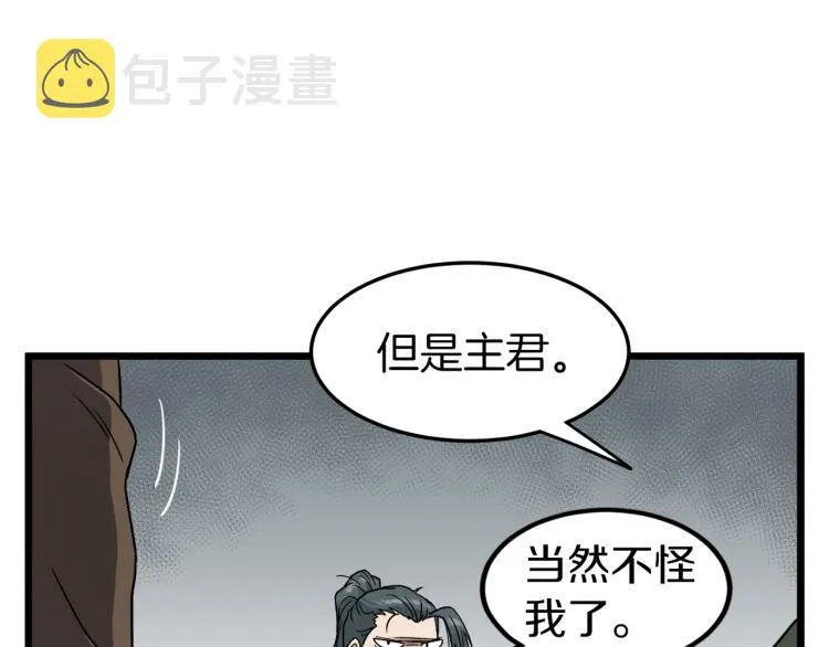 第18话 战争82