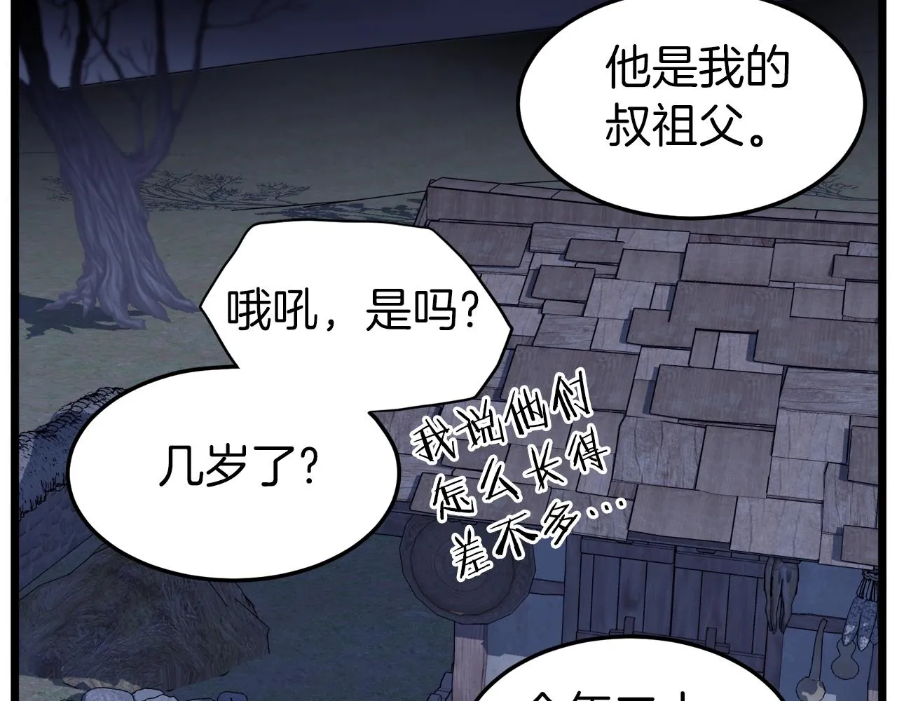 第115话 火王201