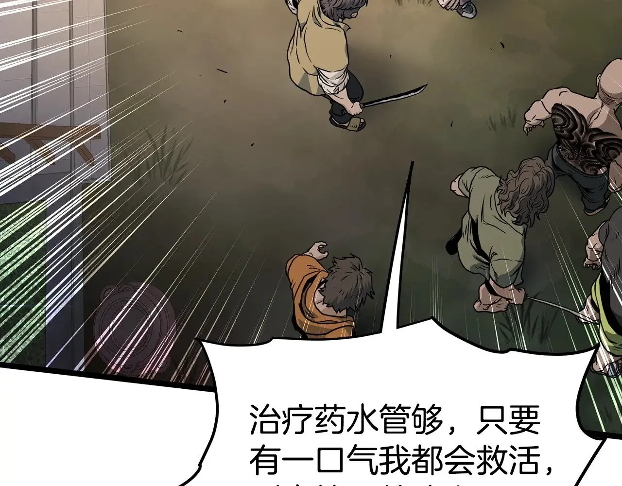 第191话-4 你们惹错人了201