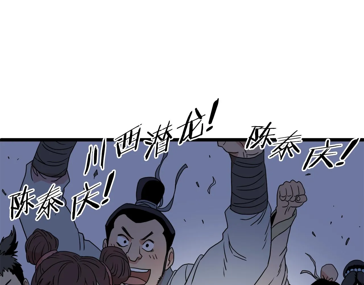 第90话 第三方势力122