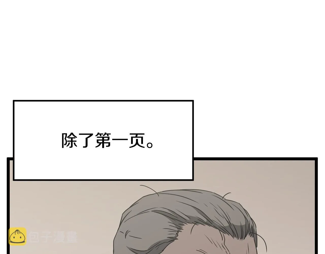 第38话 猎人的行囊61