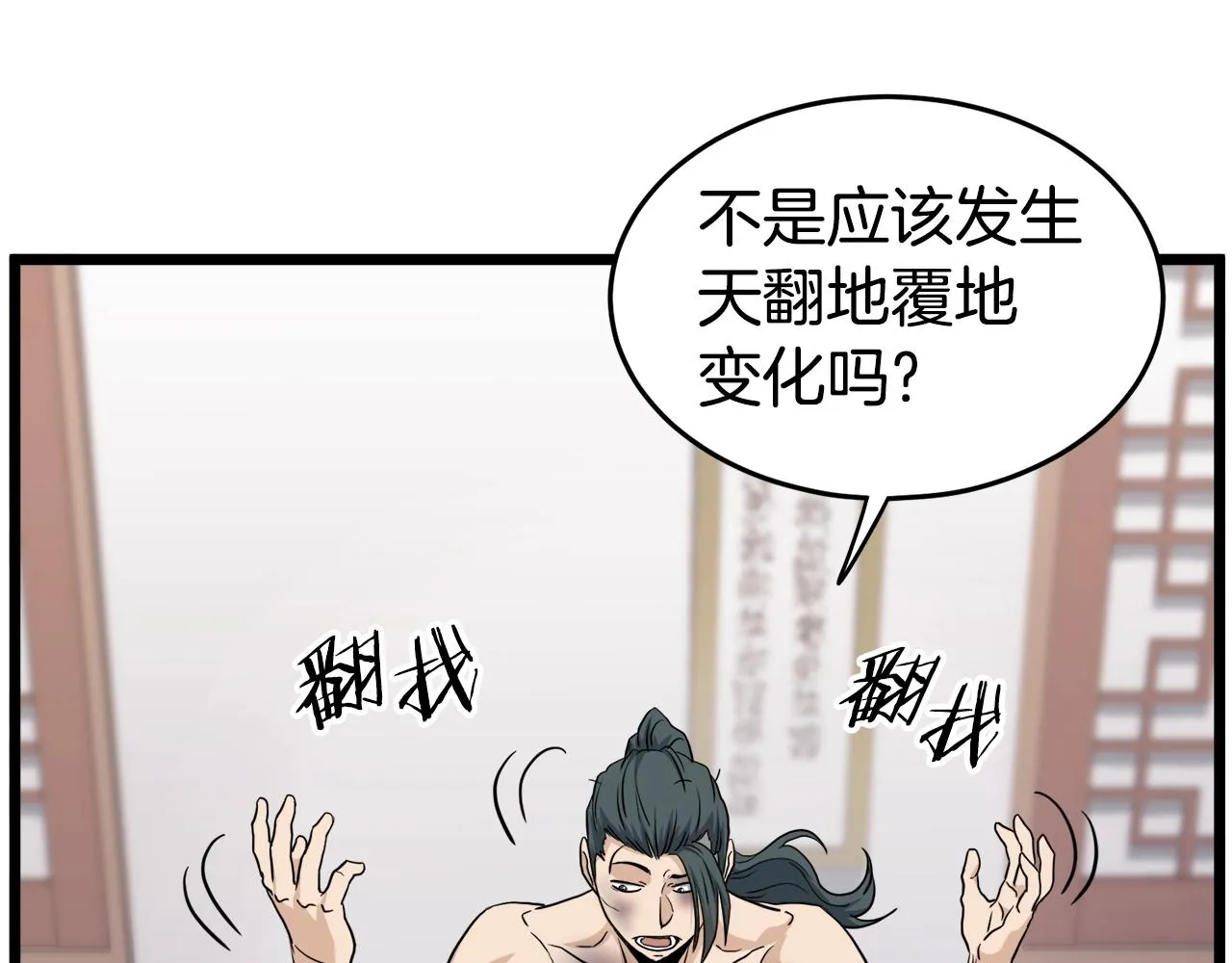 第130话 伐毛洗髓200