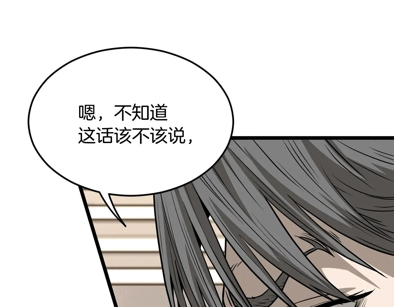 第198话 给我露出后背34