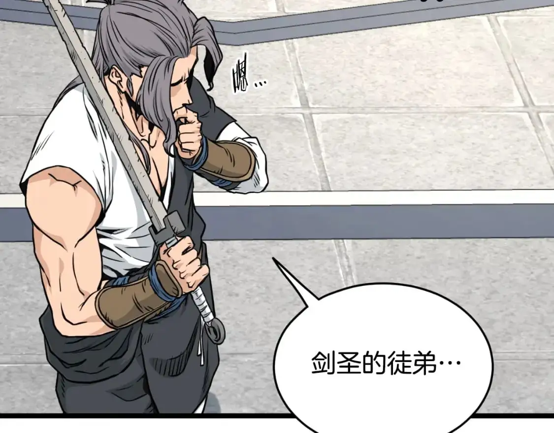 第173话 （加更）受挫41