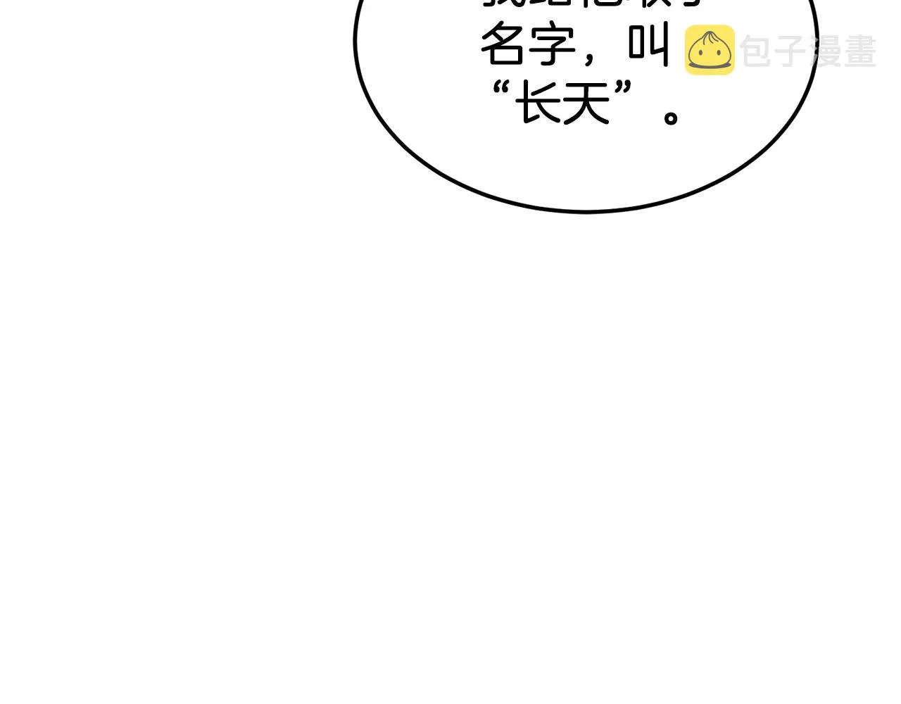 第118话 不曾改变的人8