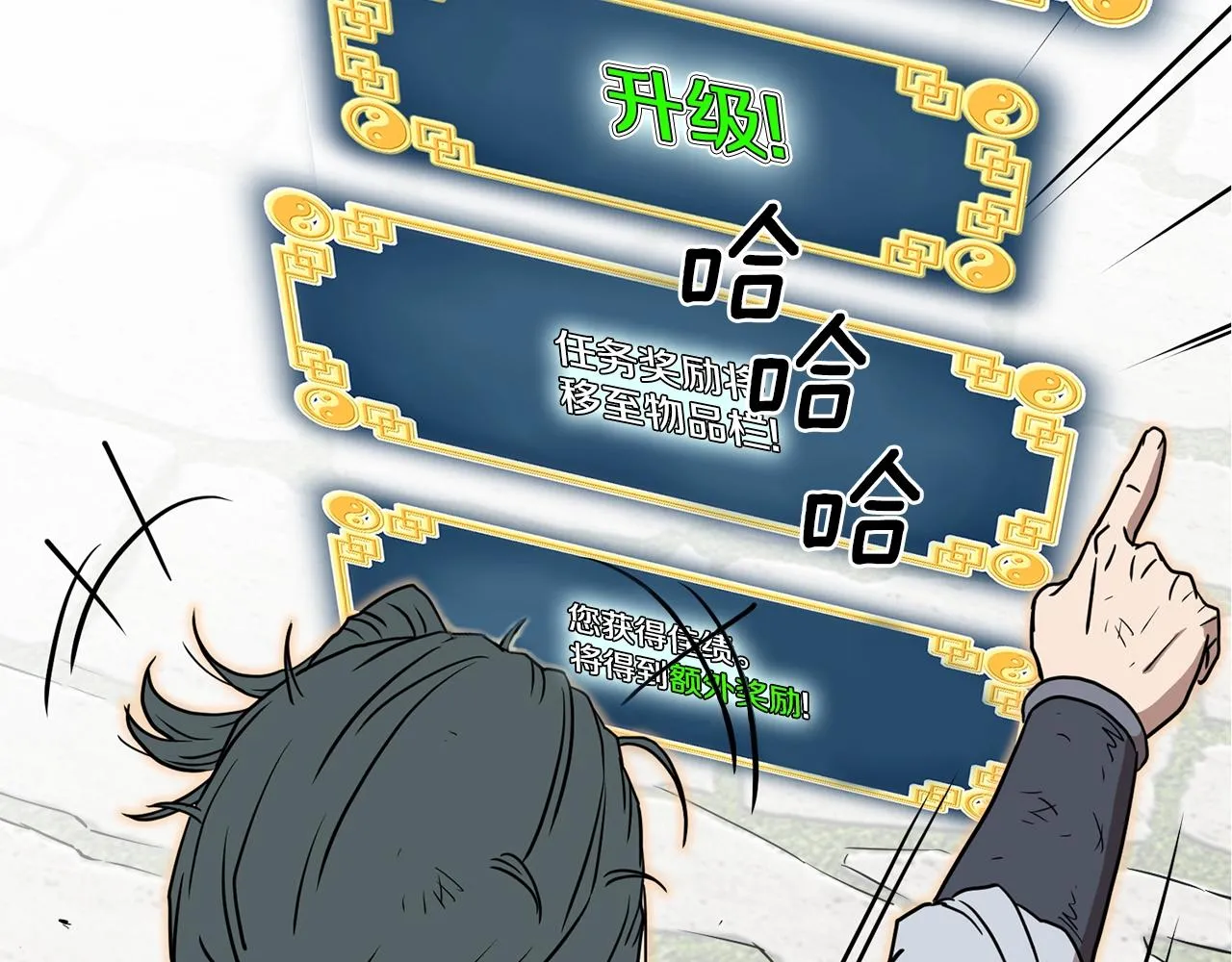 第66话 横山的邀请66
