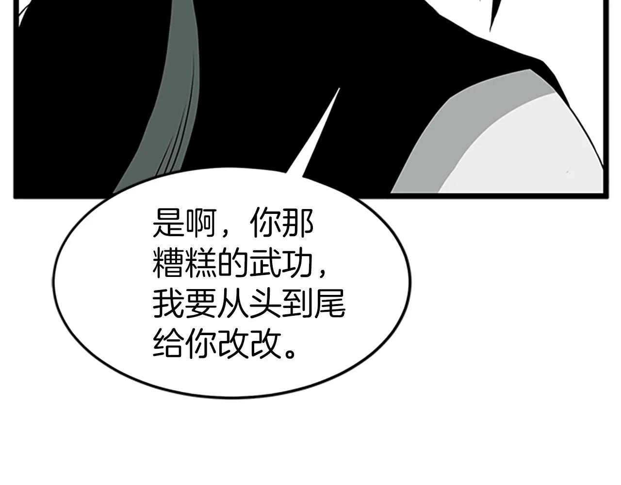 第63话 二哥的试炼174