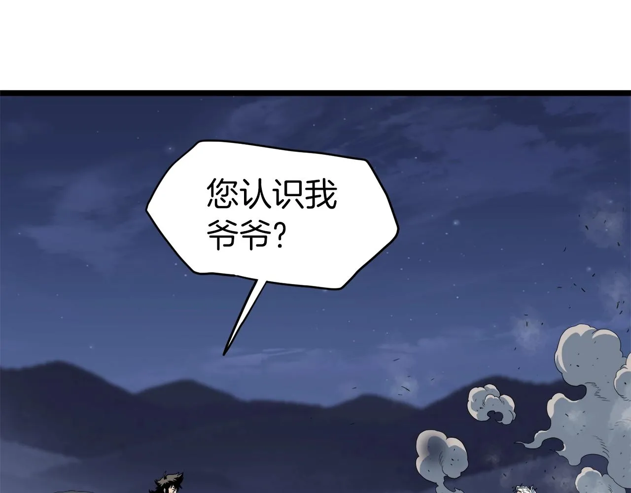 第115话 火王75