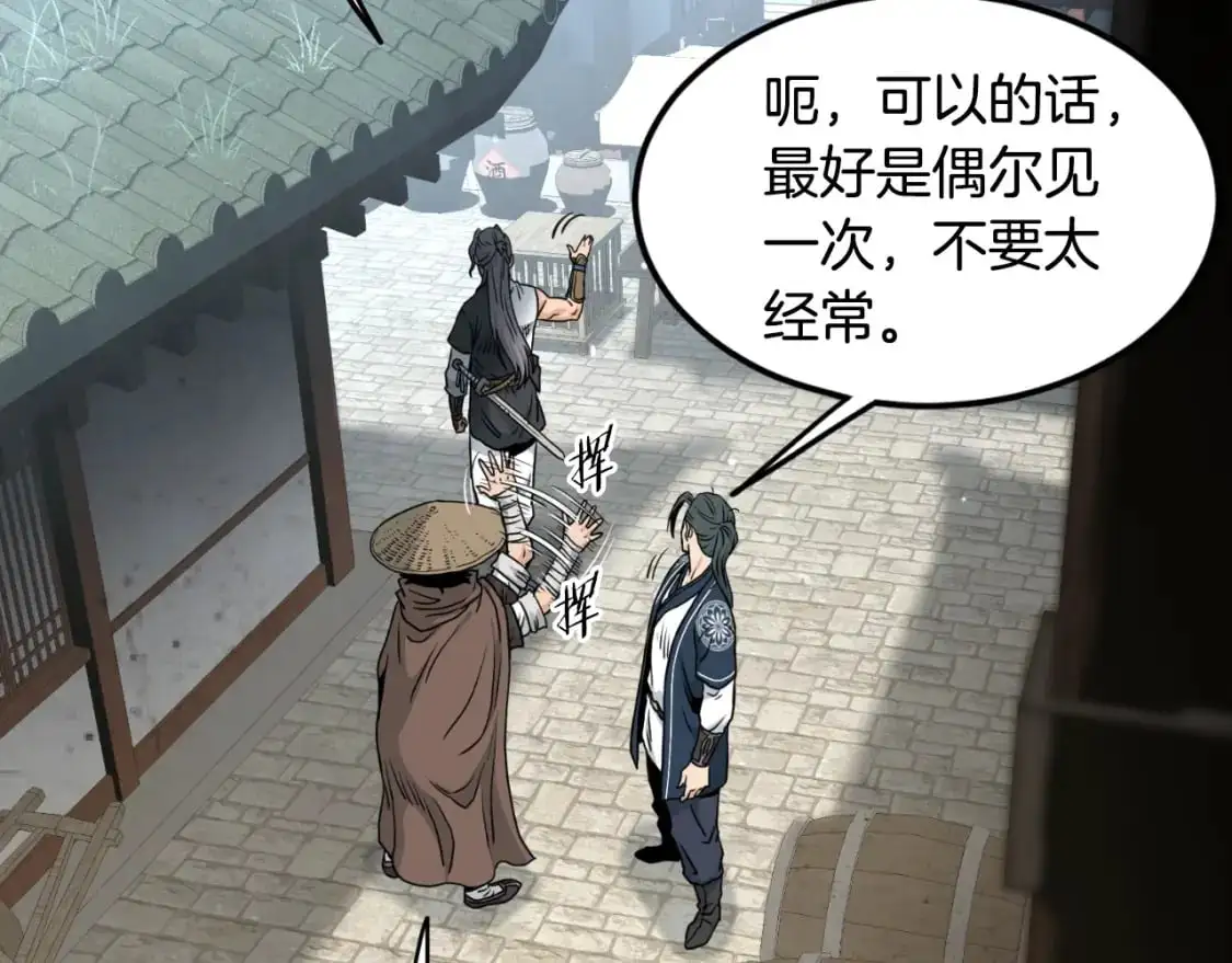 第168话 天下第一的武功46