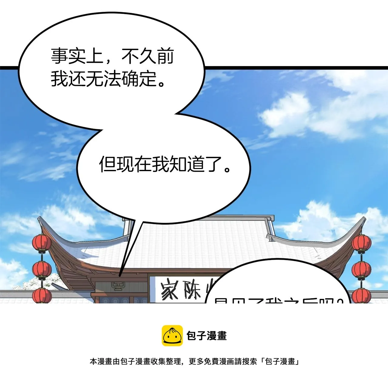 第101话 切磋170
