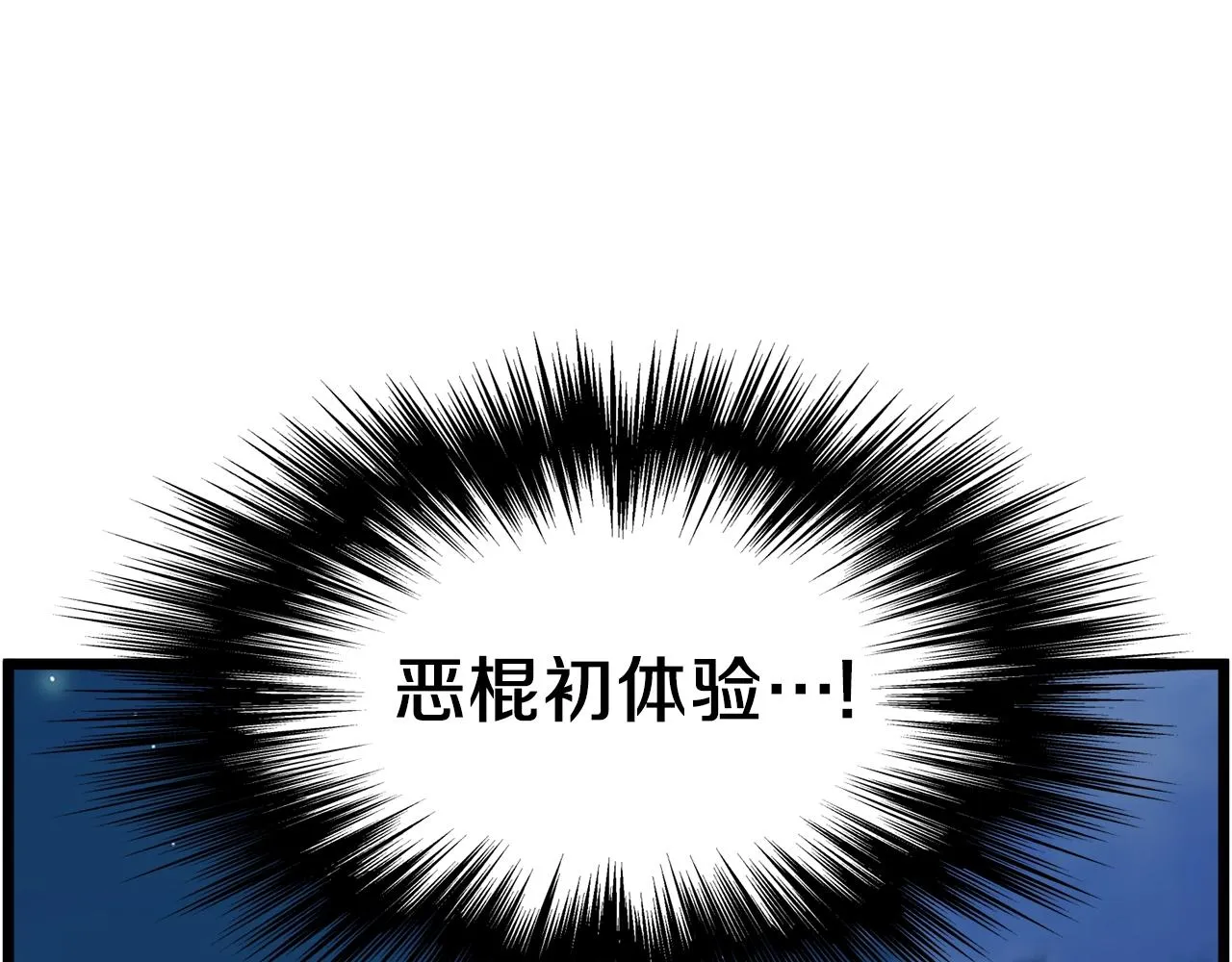 第94话 极限1换111