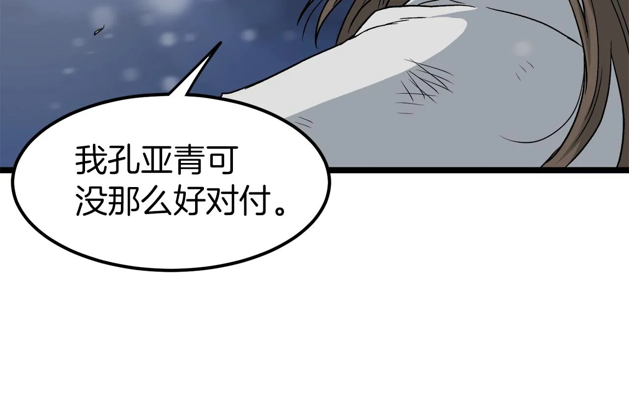 第22话 让我一人来76
