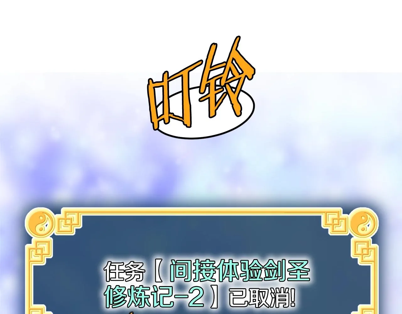 第108话 境界提升230