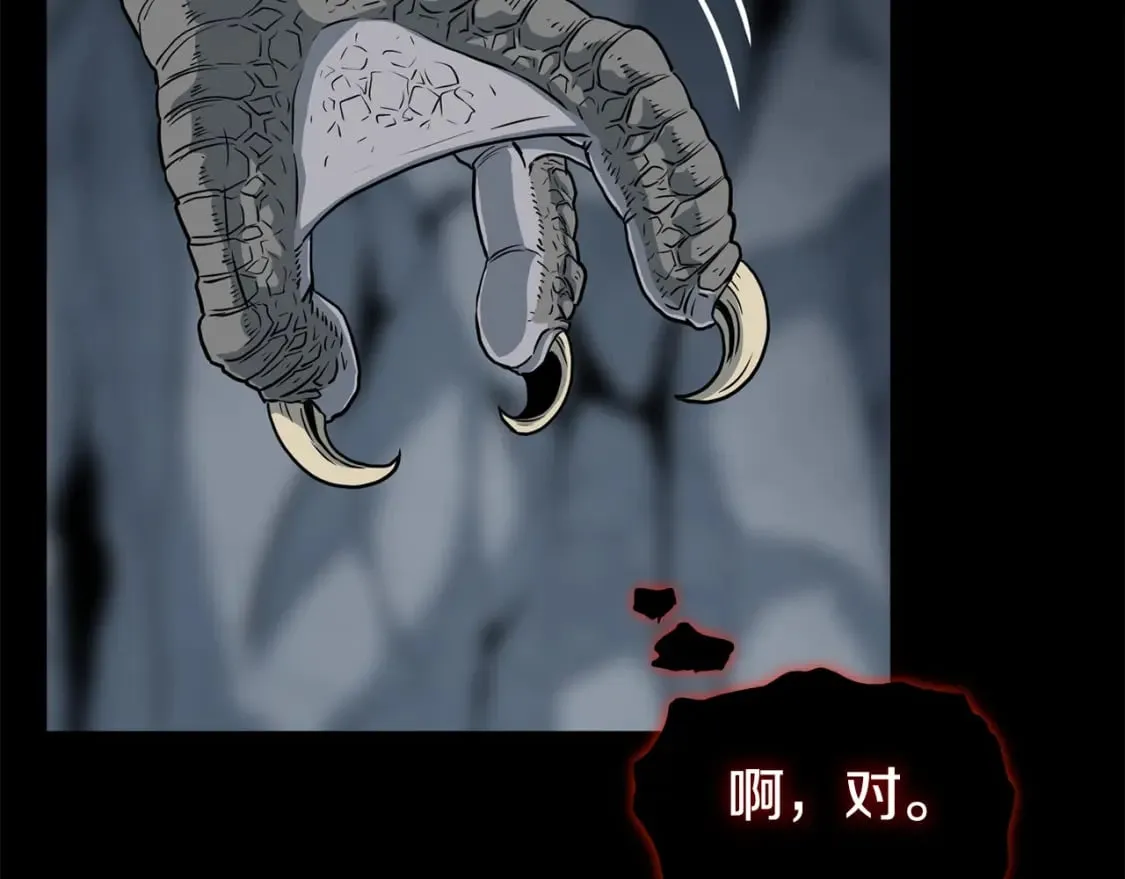 第145话 会魔法的龙34