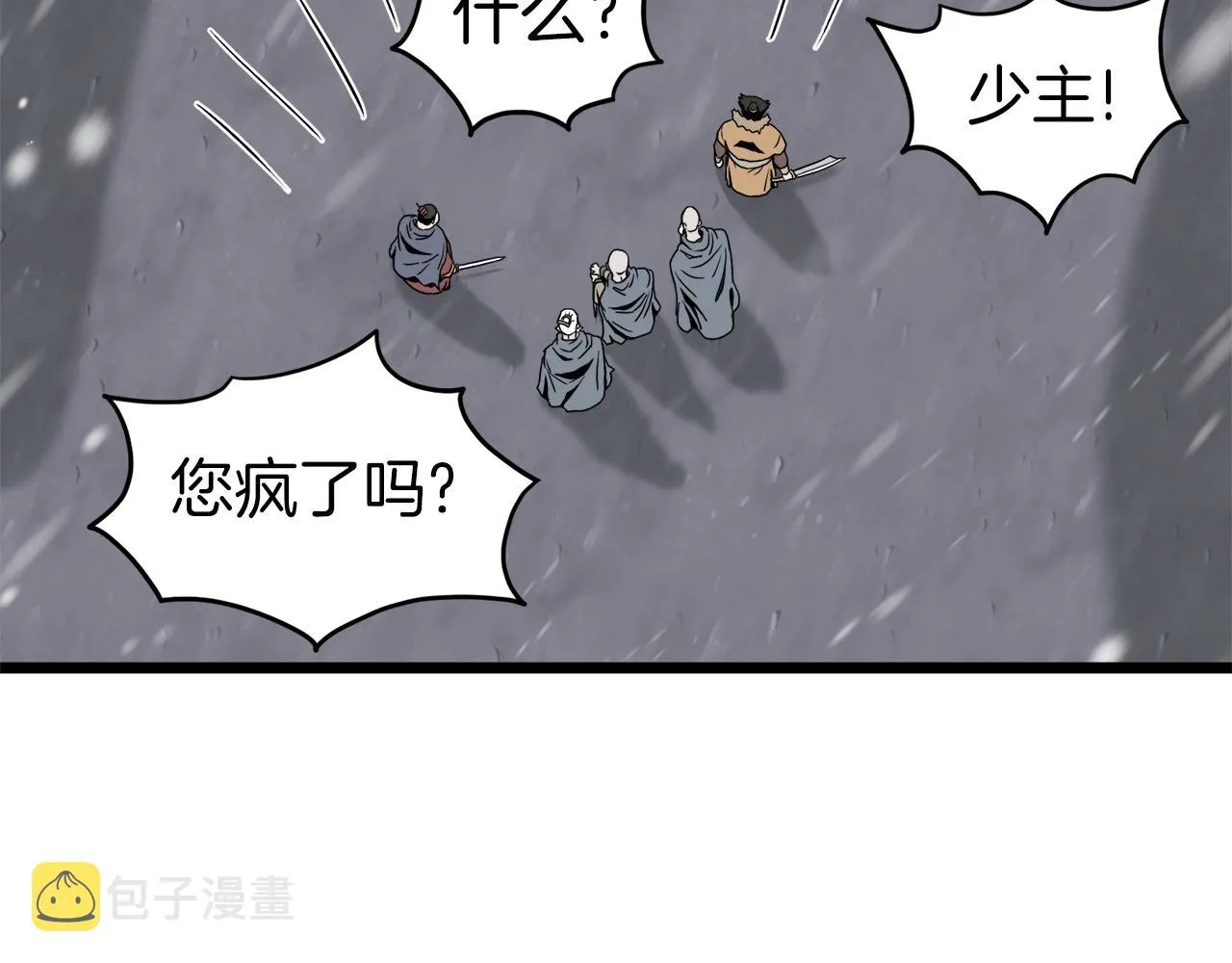 第52话 蓄谋已久107