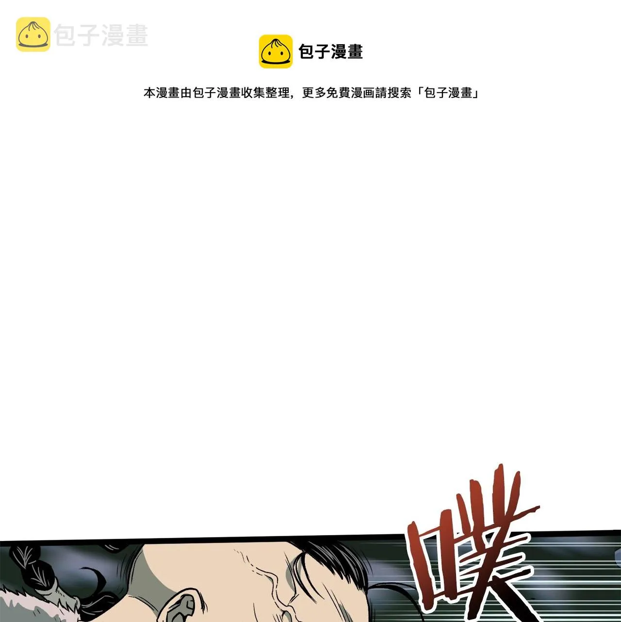 第23话 战还是退0