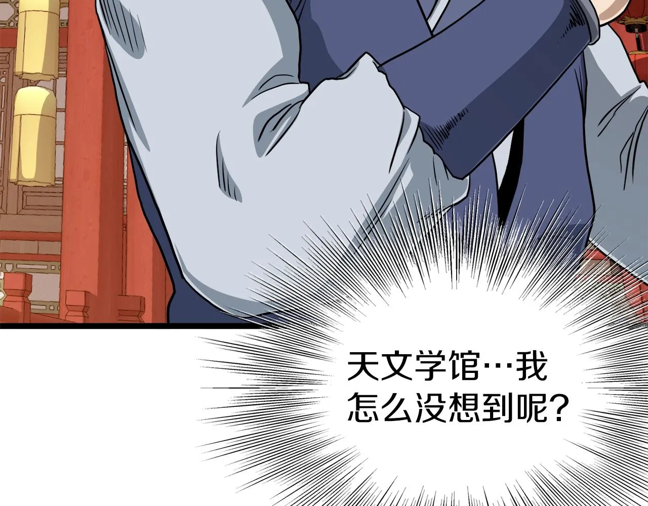 第131话 我的东西184