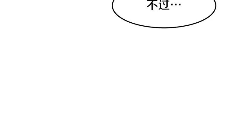 第5话 教程不可拒191