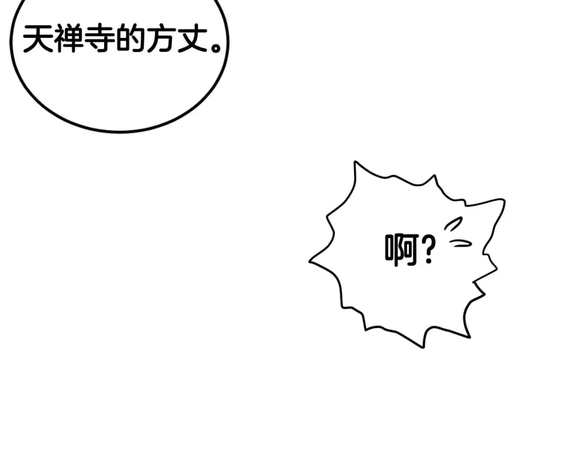 第151话78