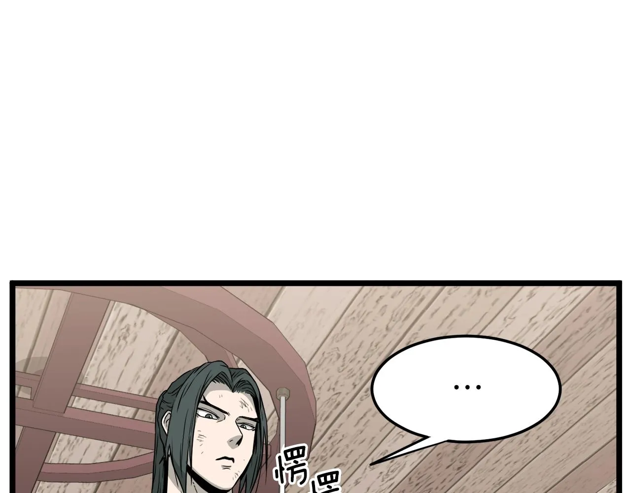 第59话 撒野151