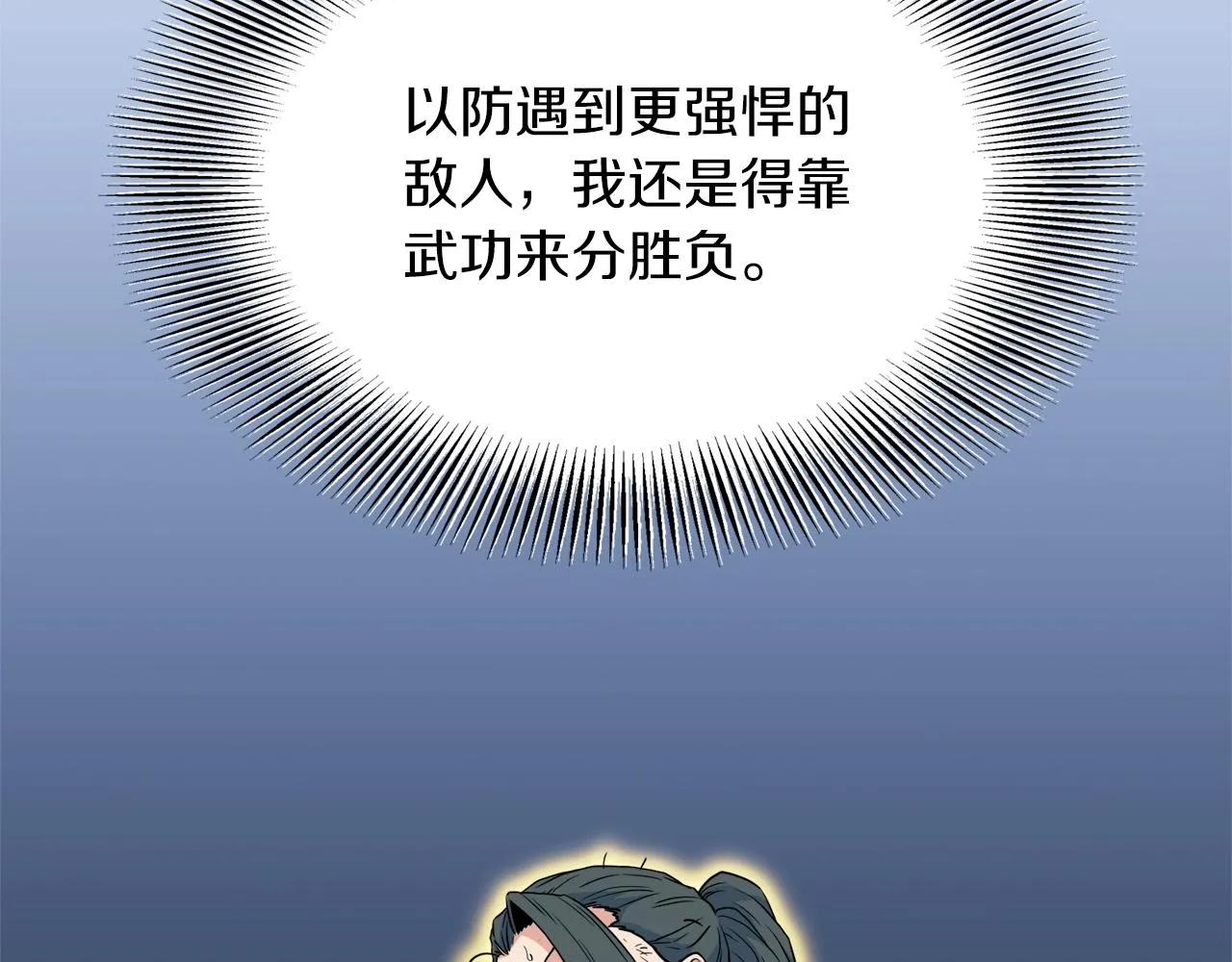 第107话 再战154