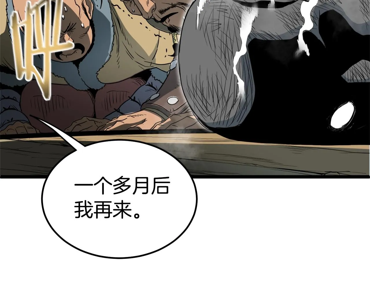 第110话 醉酒老人家229