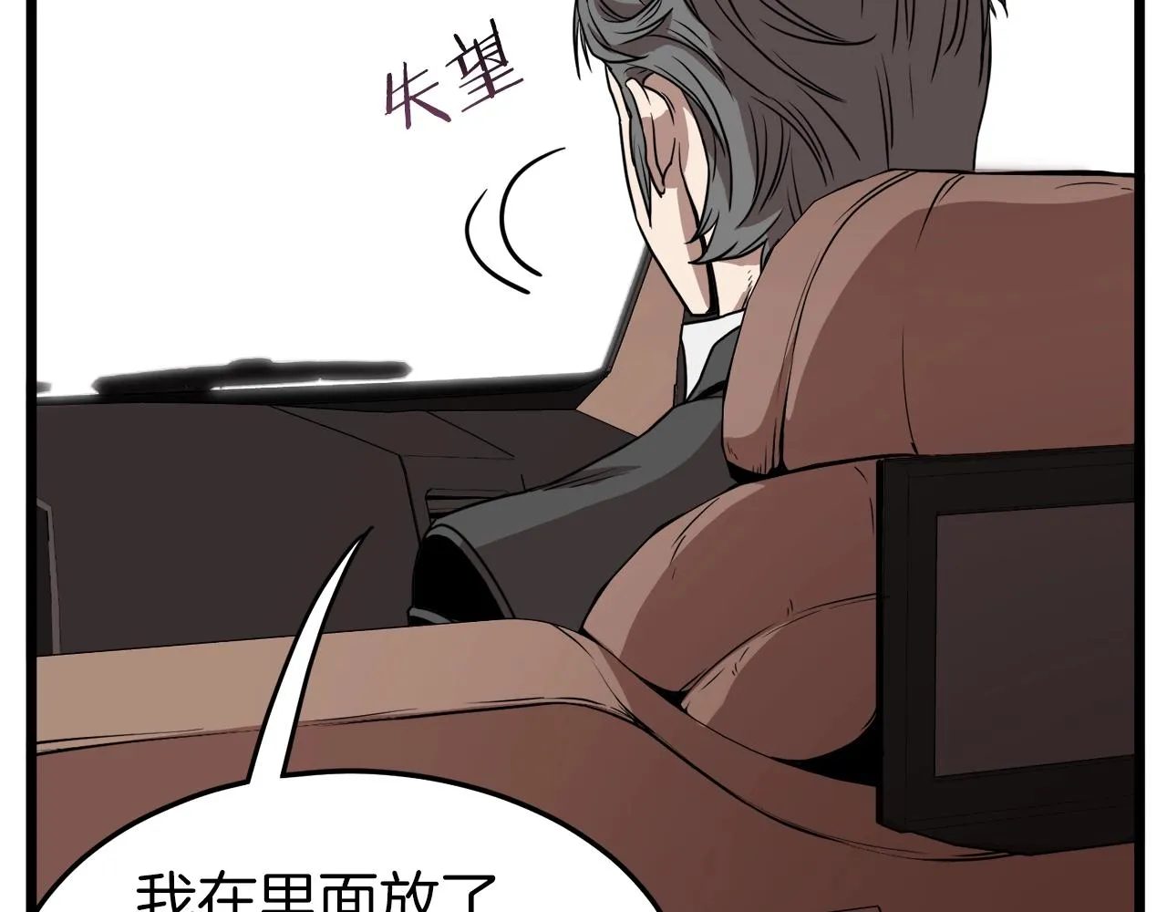 第67话 和平工会158