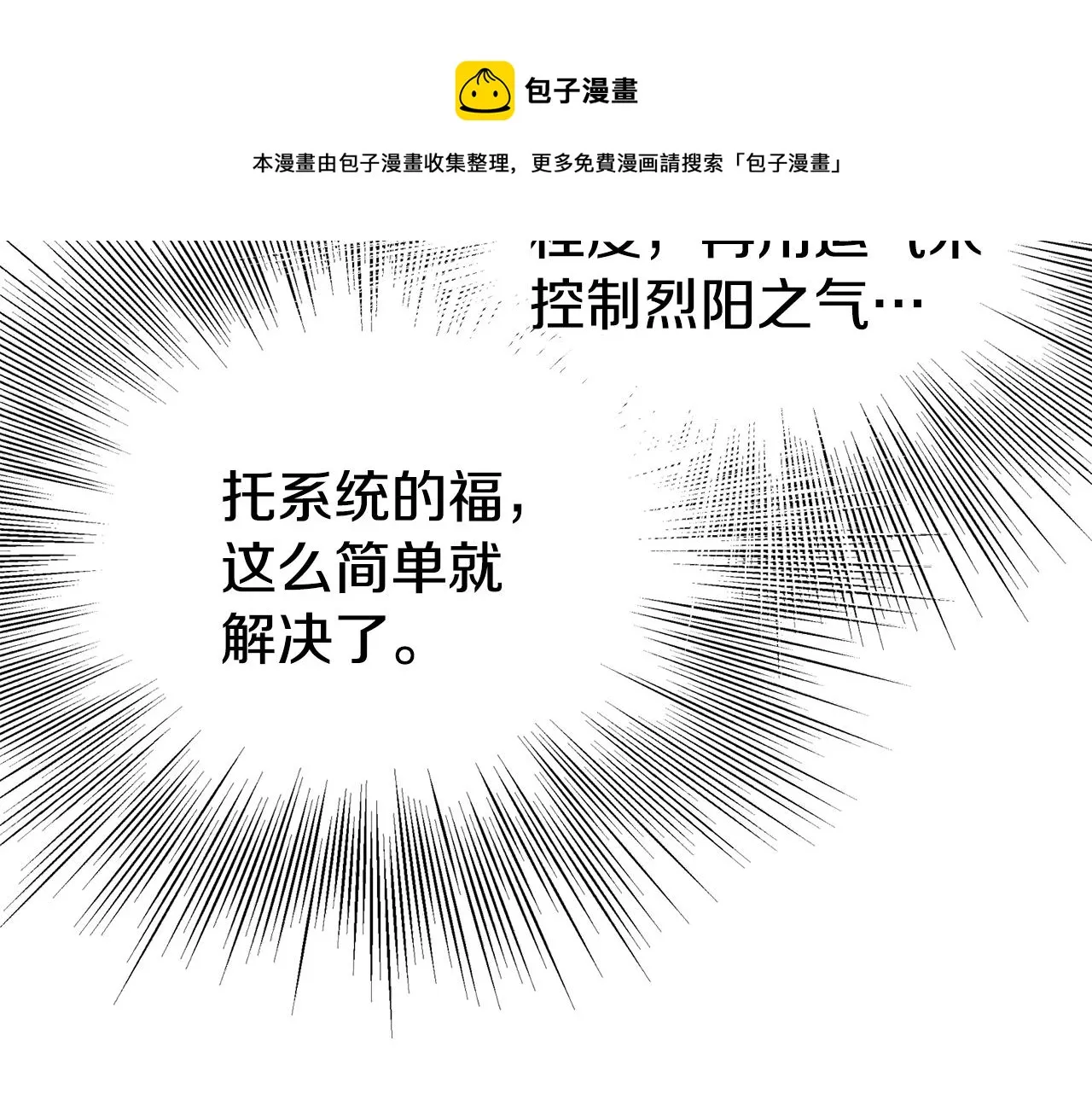 第87话 小月的交易48