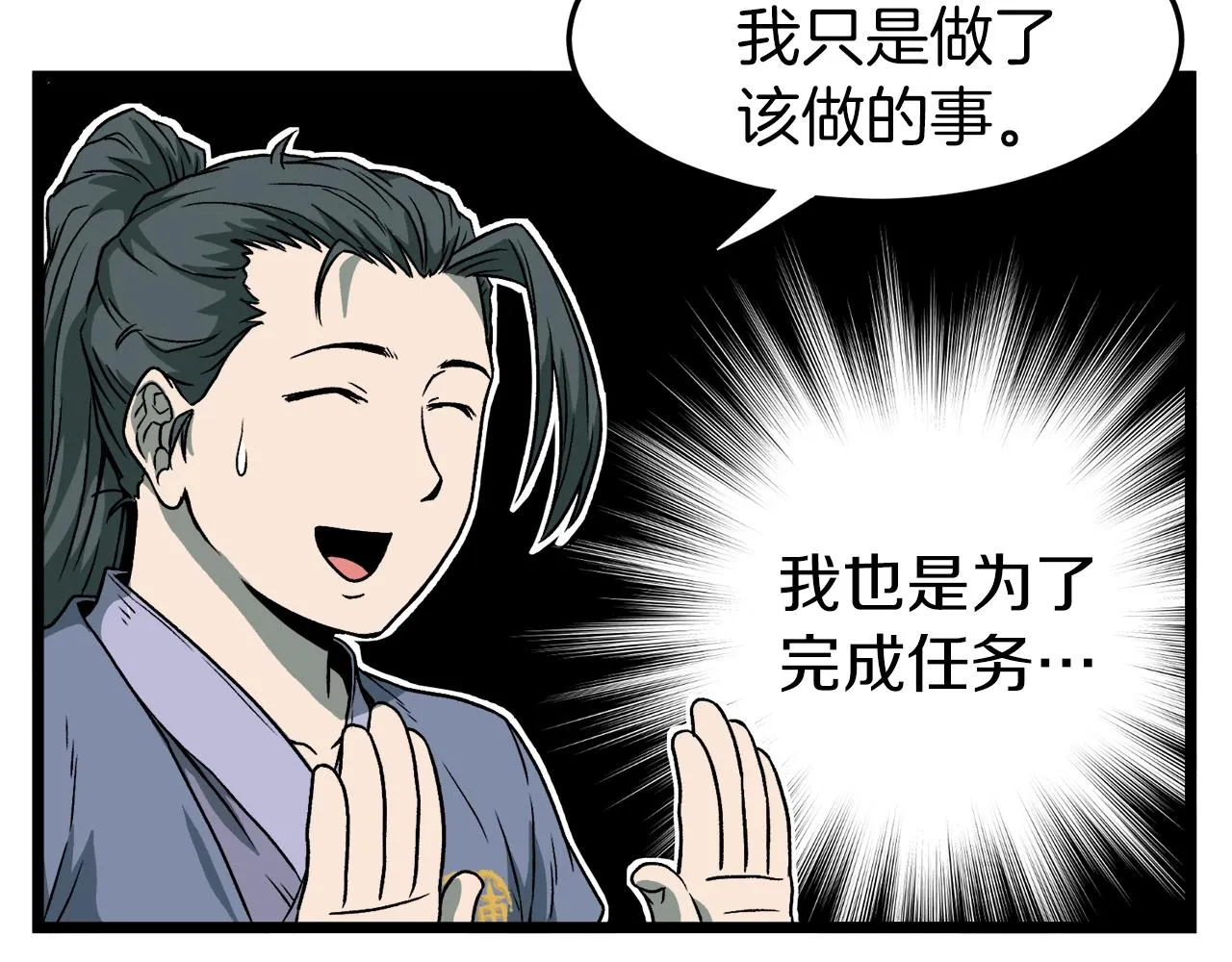 第23话 战还是退60