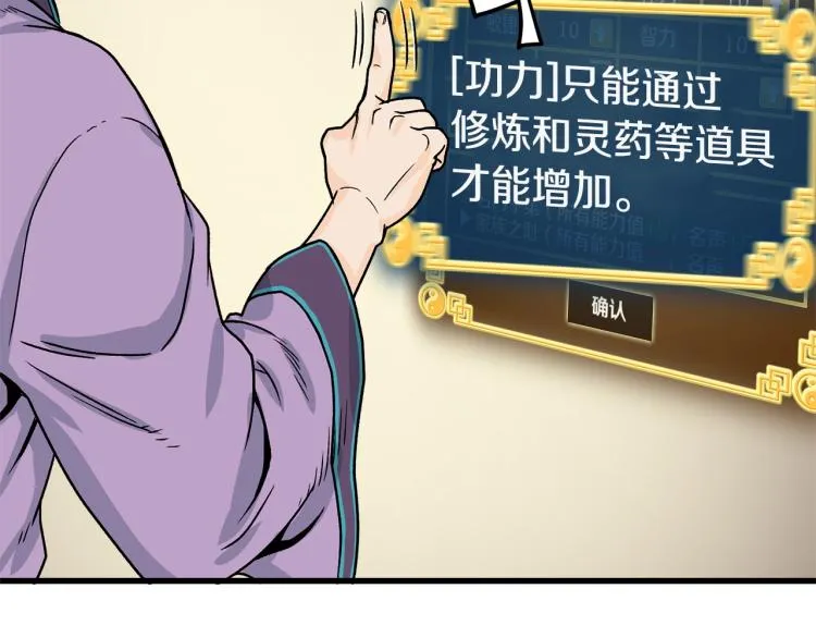 第3话教程任务56