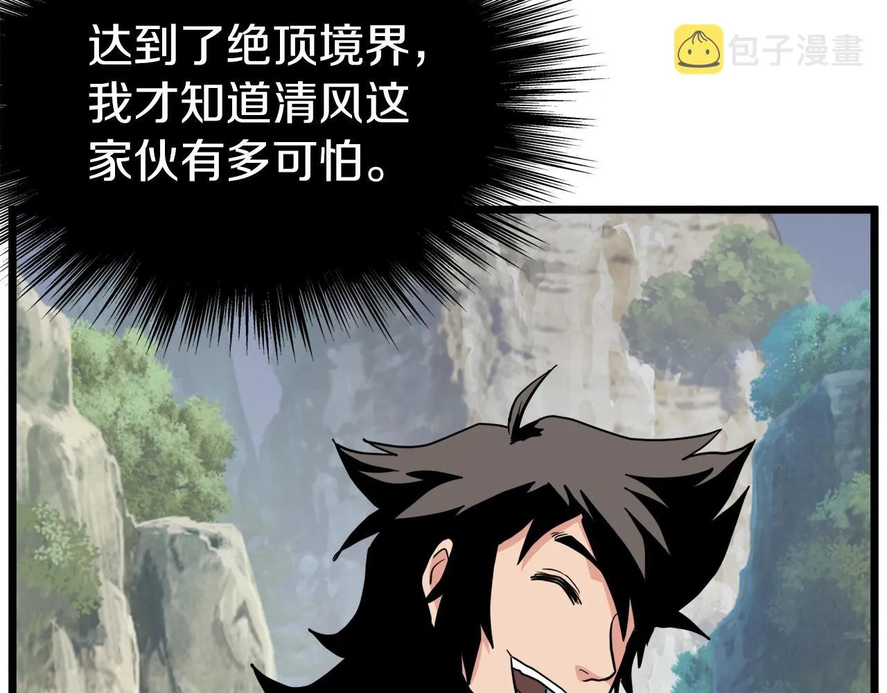 第108话 境界提升216
