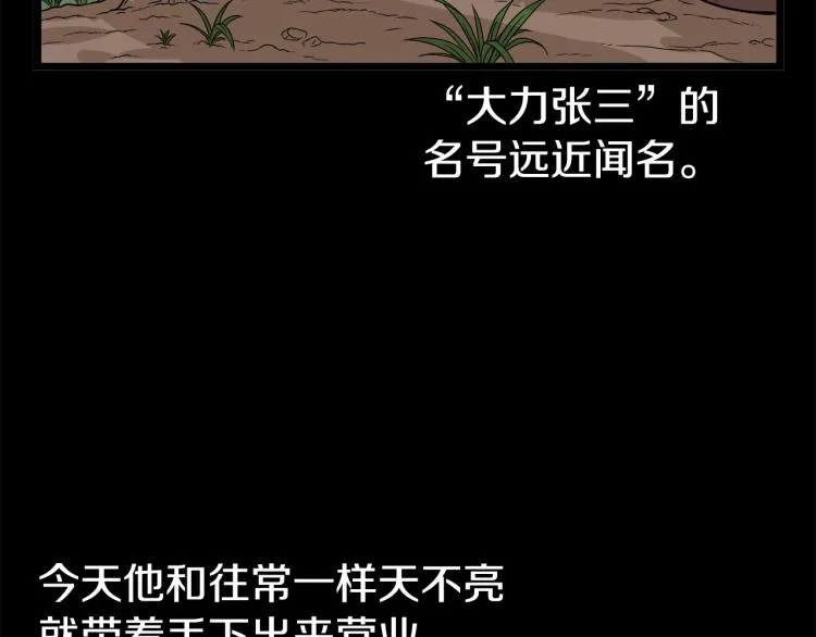 第4话乌合之众5
