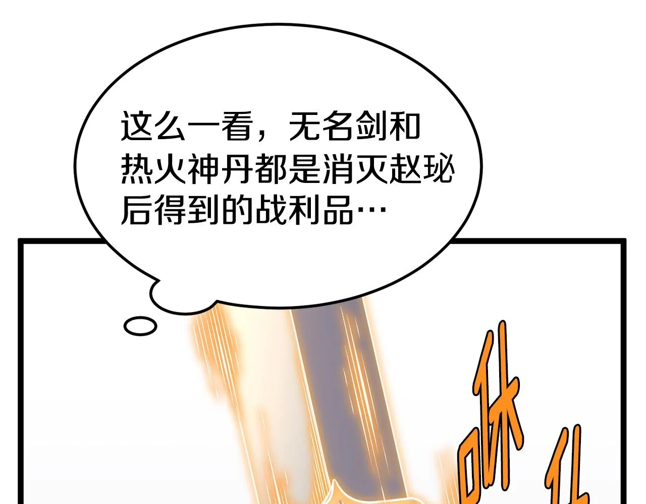 第87话 小月的交易55