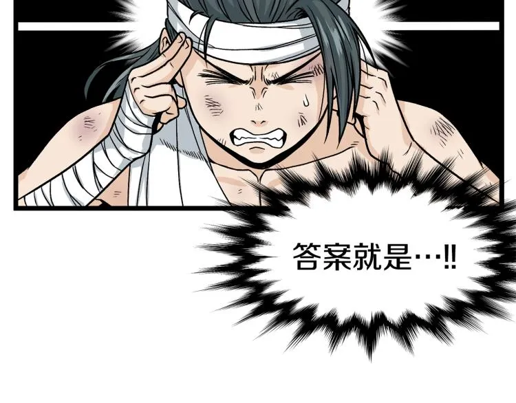 第7话 回家就被打95