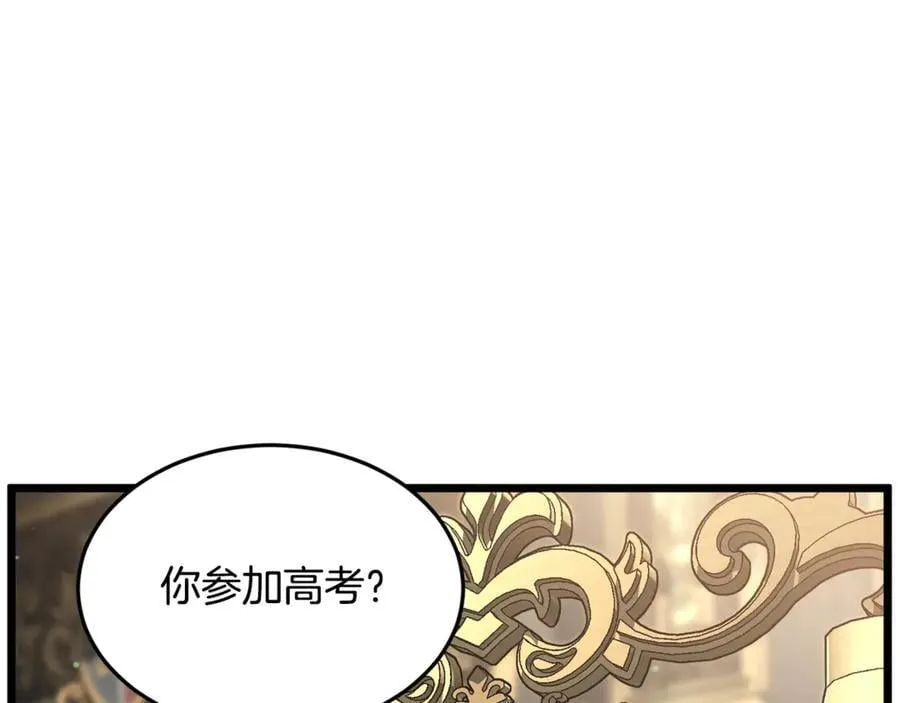 第203话 奇葩的安保企业97