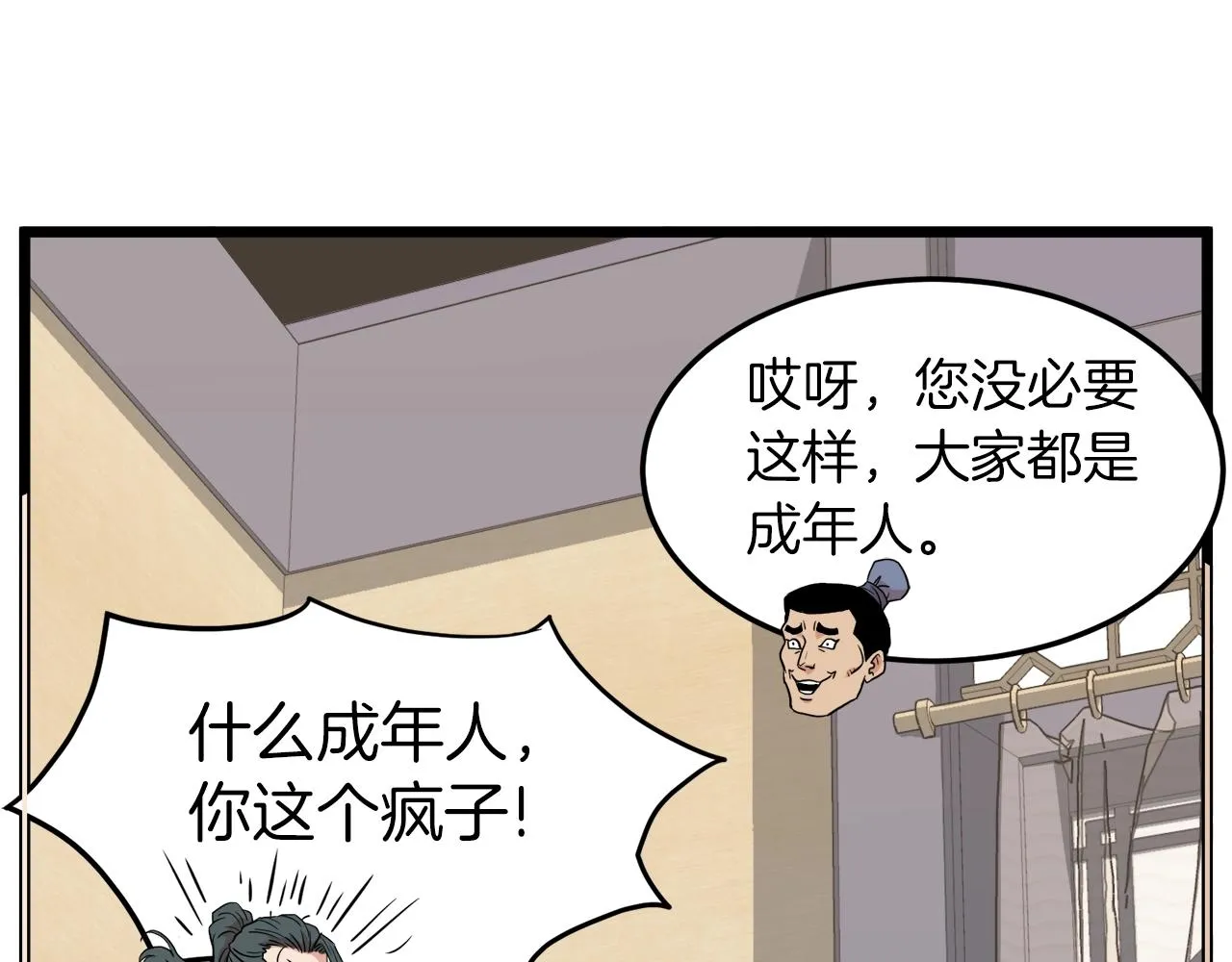 第102话 任督二脉186