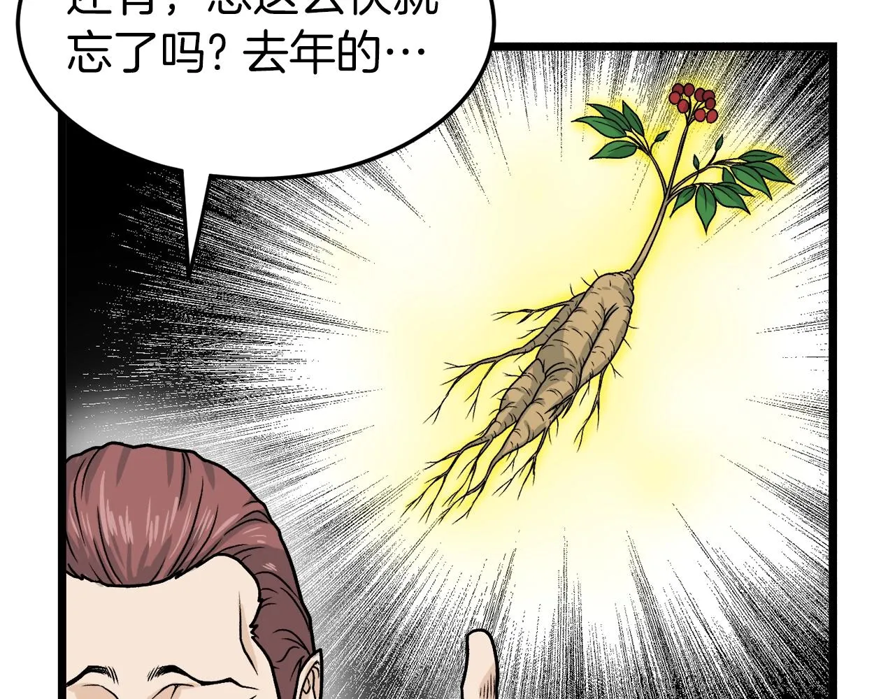 第10话 甘愿受罚38
