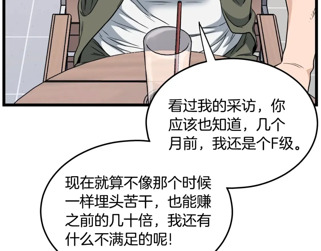 第139话 热搜时间51