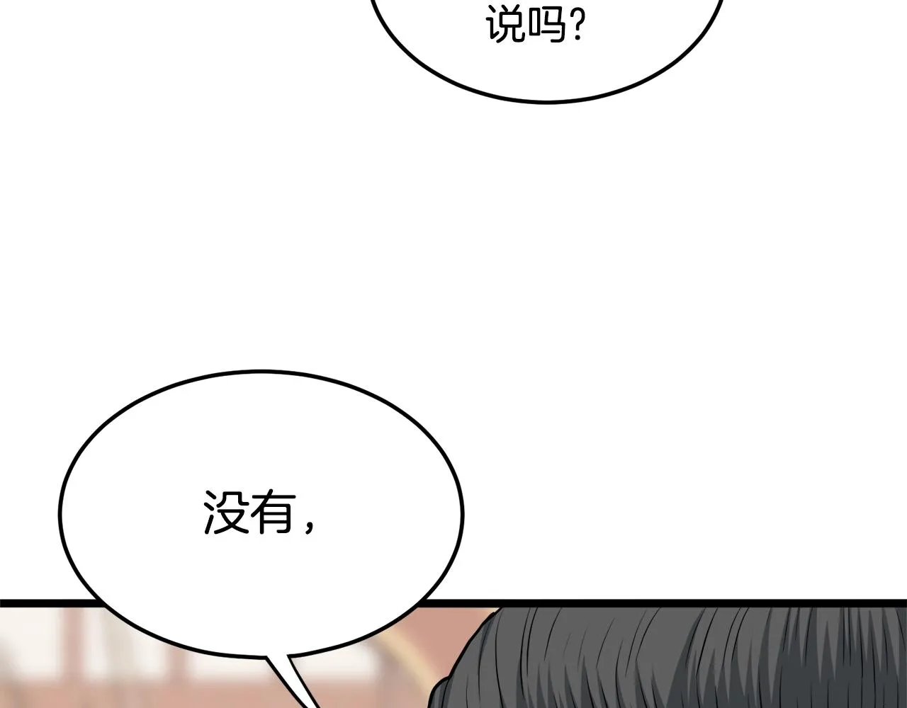 第122话 这小子是师叔257