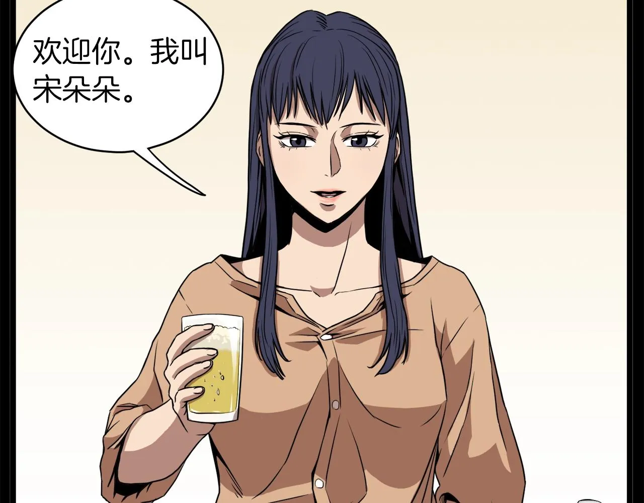 第67话 和平工会132