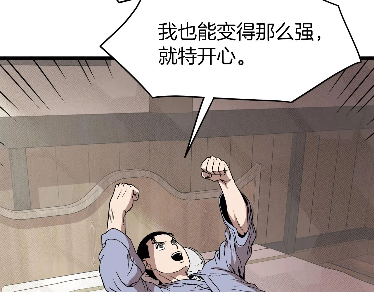第33话 持续上升48