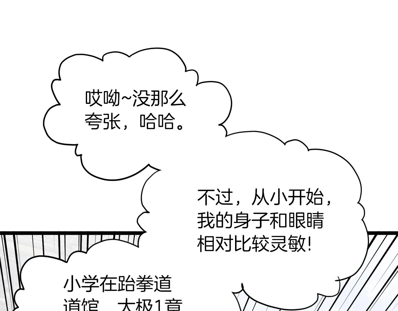 第107话 再战79