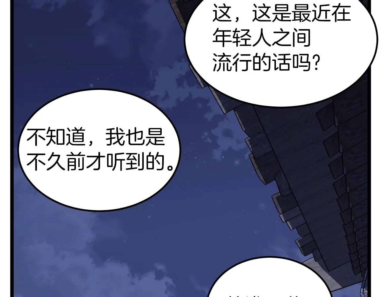 第115话 火王119