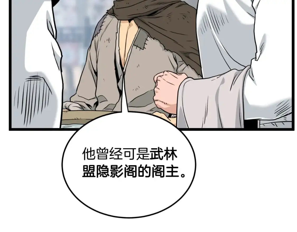 第166话 乡下土包子102