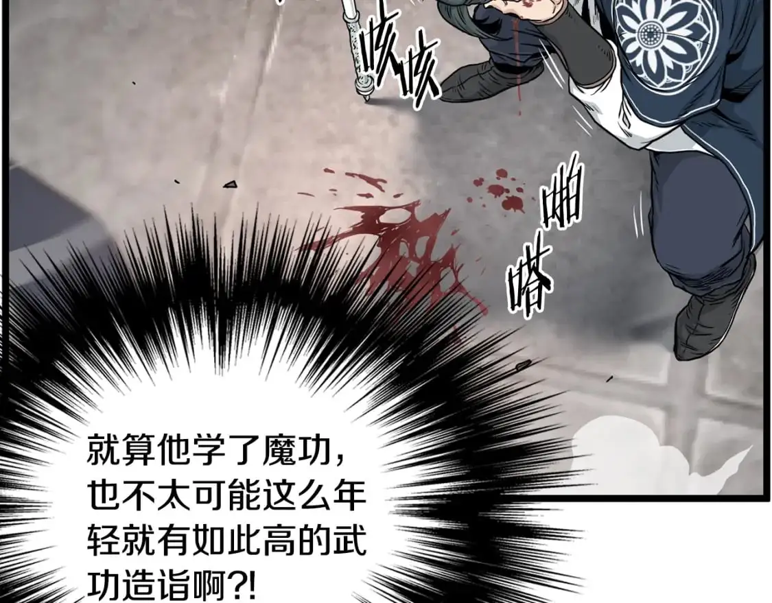 第176话 特别的存在54