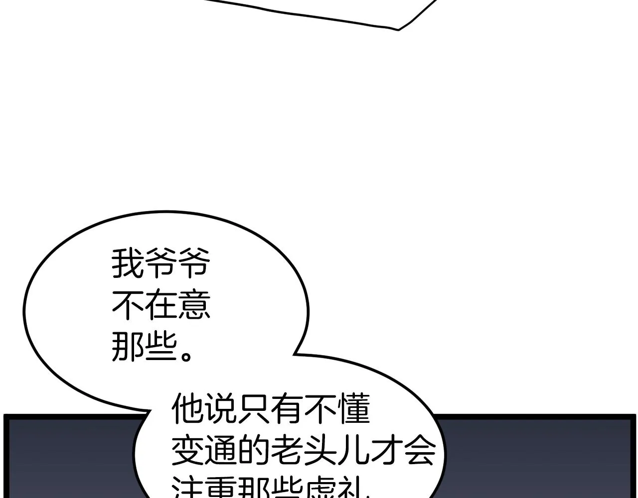 第115话 火王112