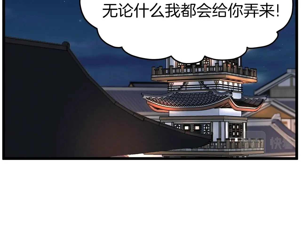 第77话 和月华一起209