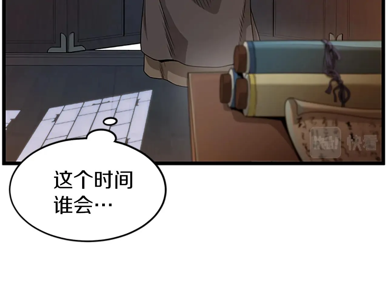 第63话 二哥的试炼28
