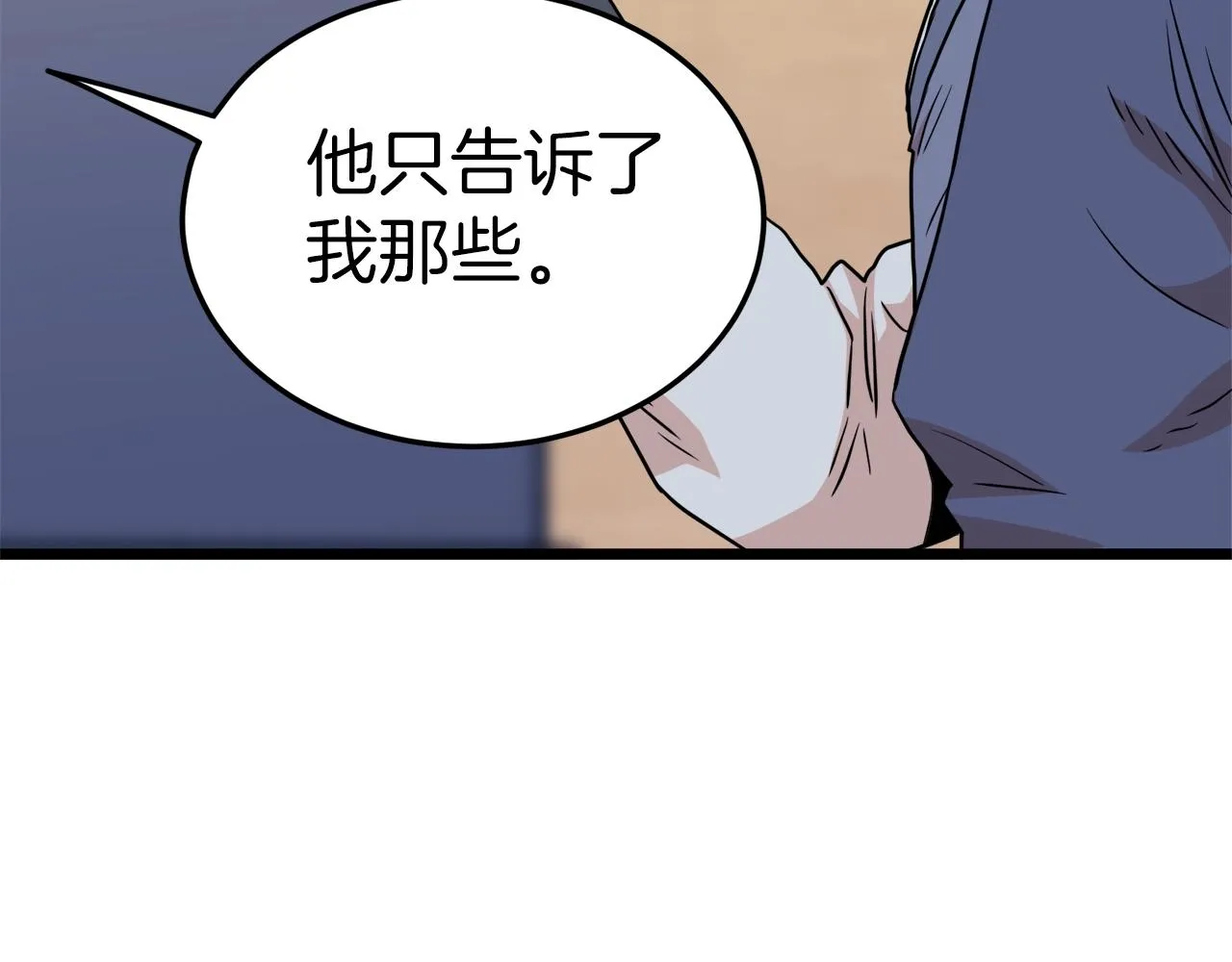 第102话 任督二脉232