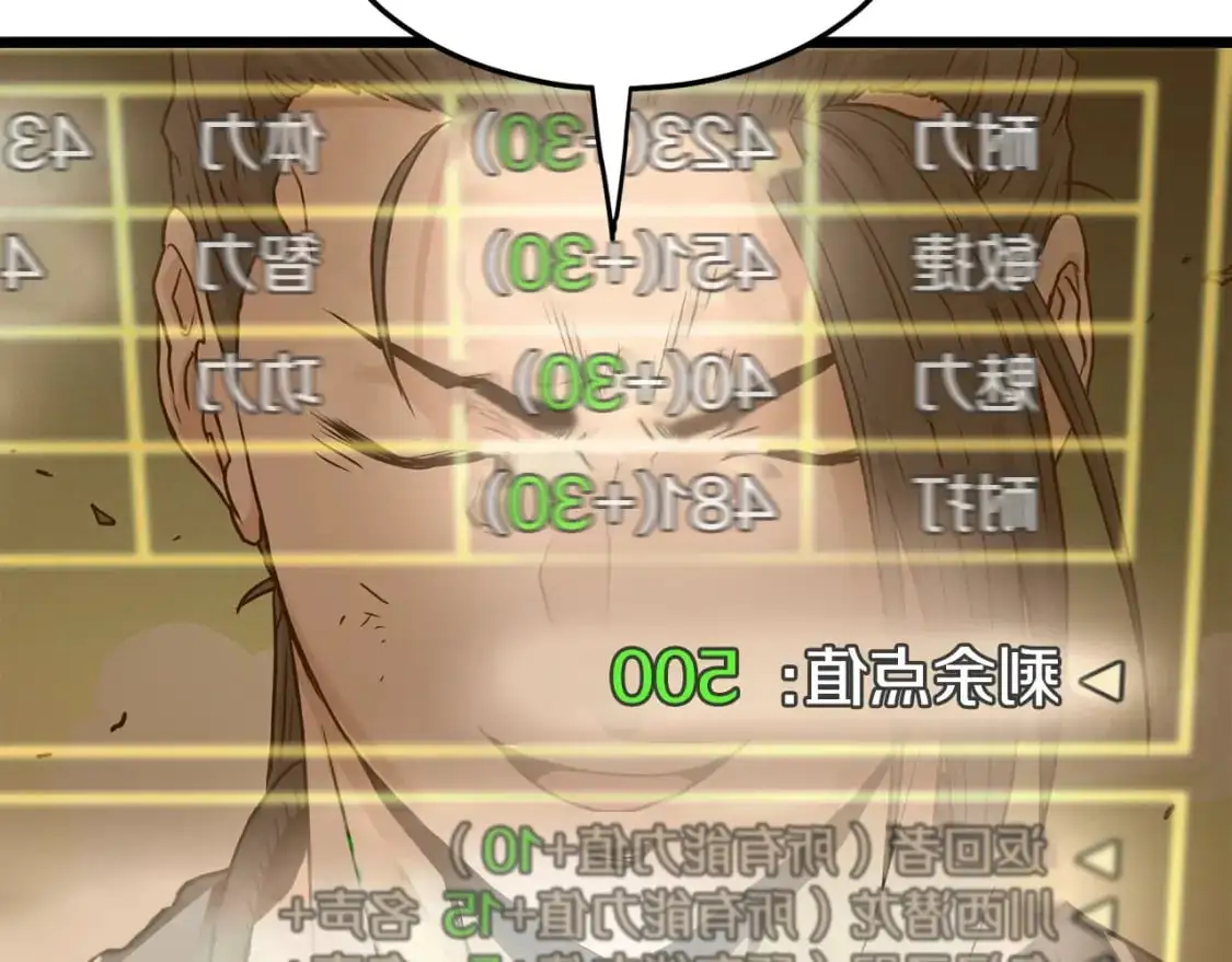 第176话 特别的存在79